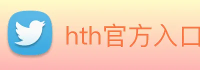 hth官方入口 Logo